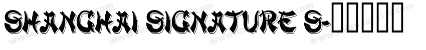 Shanghai Signature S字体转换